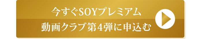 今すぐ申し込み